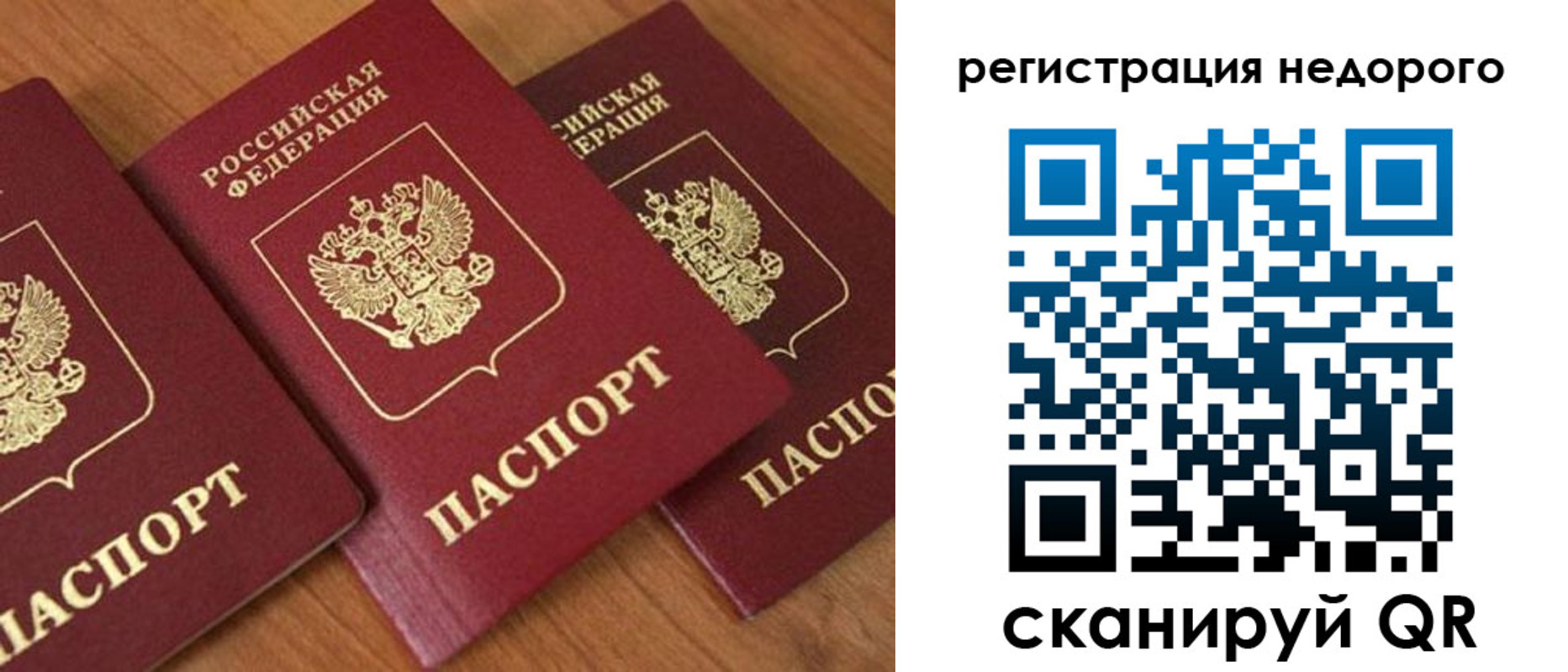временная регистрация законно в Ипатово
