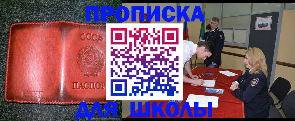 прописка в квартире в Ипатово