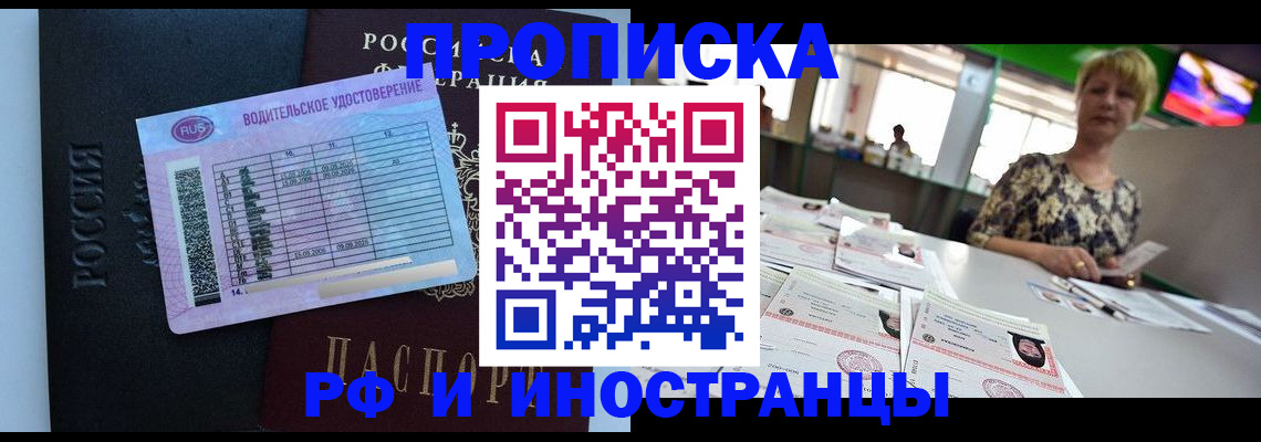 миграционный учет в Ипатово