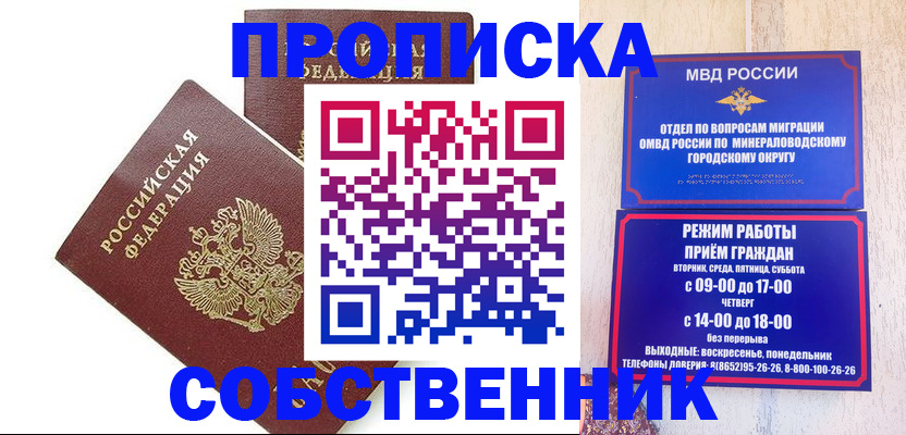 прописка для кредита в Ипатово