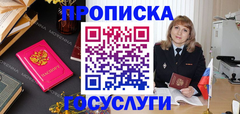 прописка гарантия в Ипатово