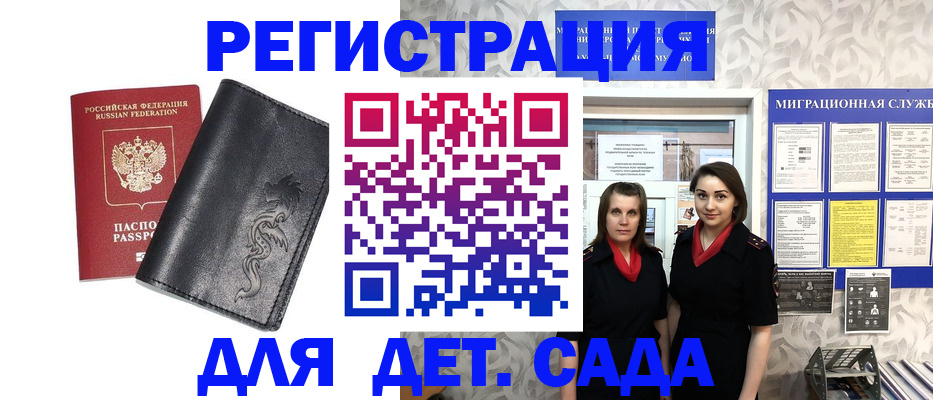 временная регистрация купить в Ипатово