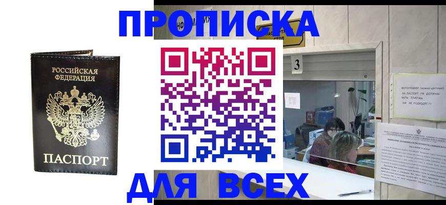 прописка иностранных граждан в Ипатово
