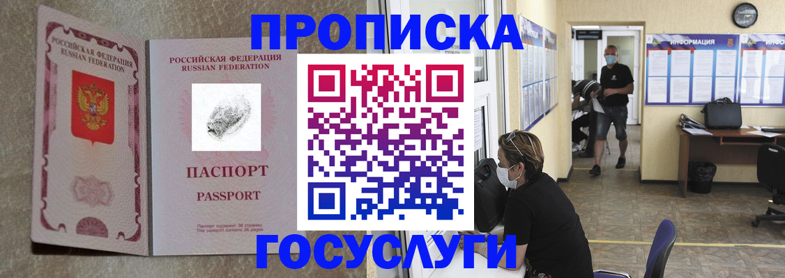 временная регистрация недорого в Ипатово